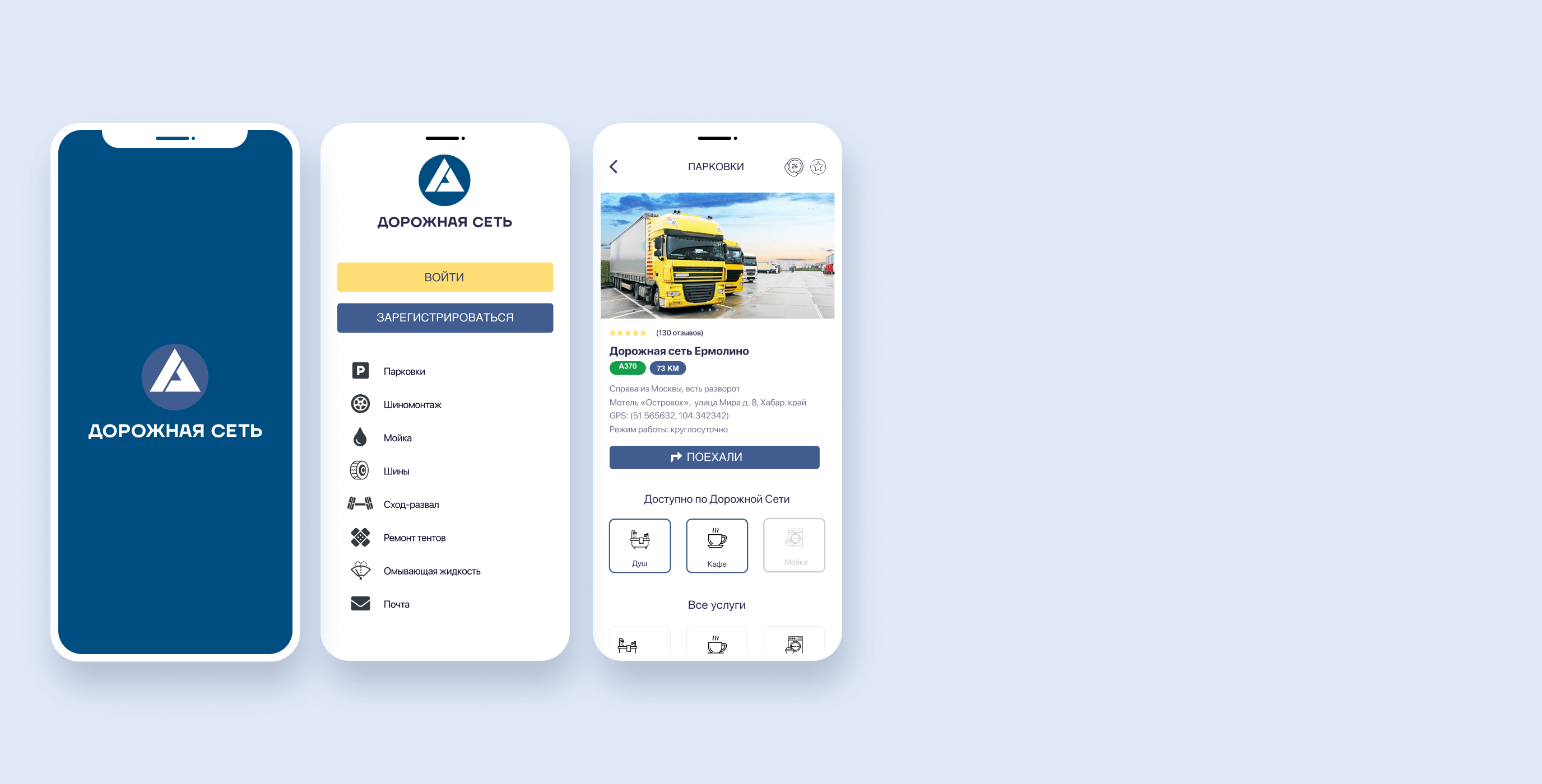 Дорожная сеть