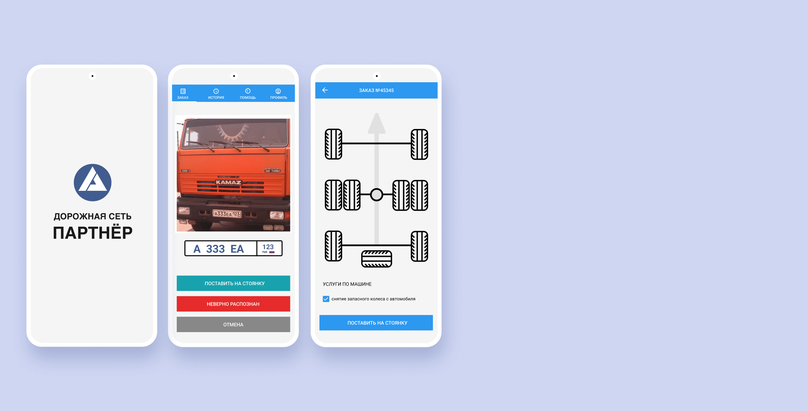 Партнер. ДС.