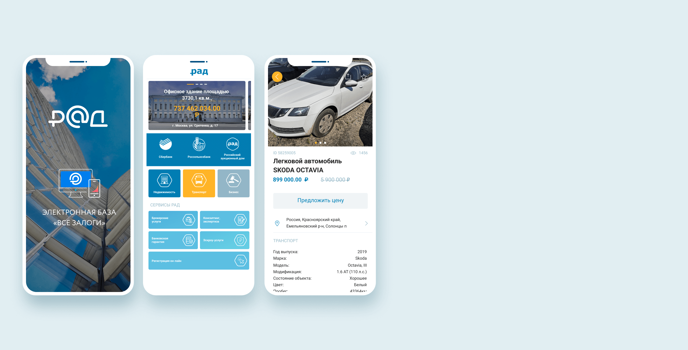 РАД. Госзакупки